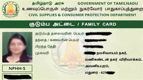 Smart Ration Card Tamilnadu 